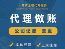 貴陽工商代辦服務 專業、高效、省心的創業伙伴